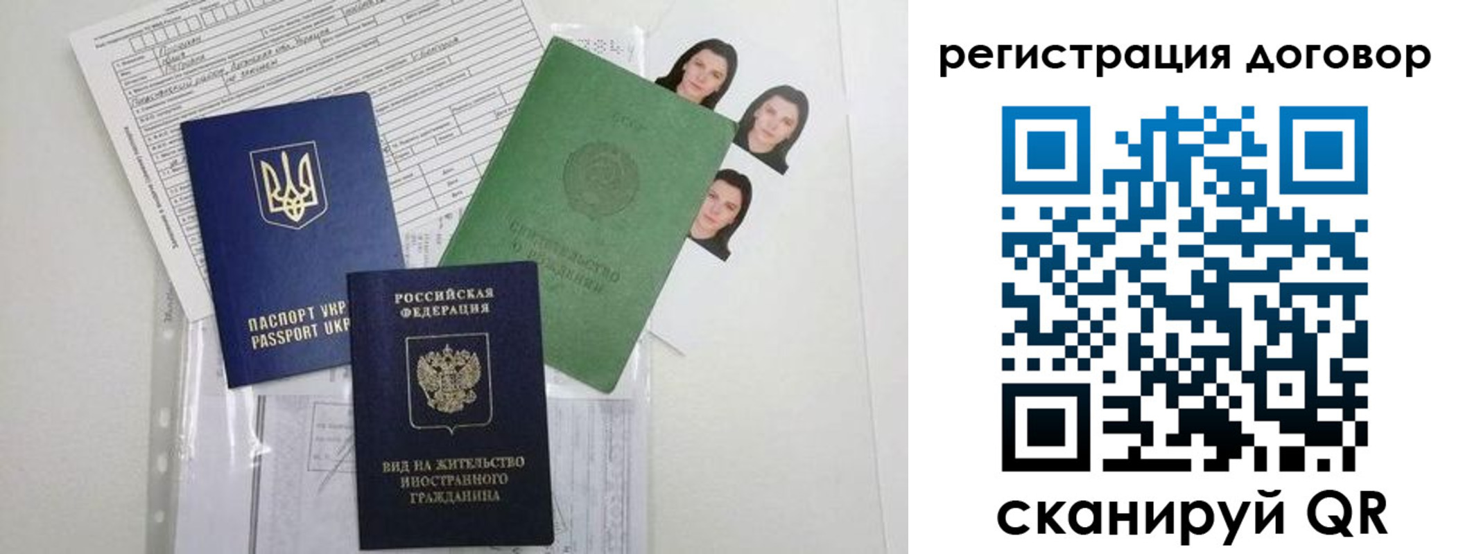 прописка от собственника в Камышлове