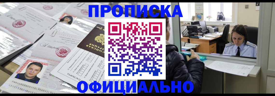 прописка гарантия в Камышлове