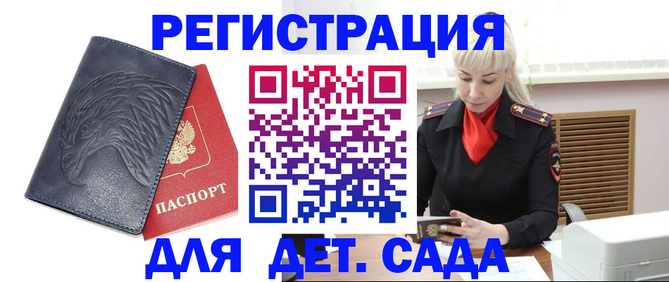 прописка для военкомата в Камышлове