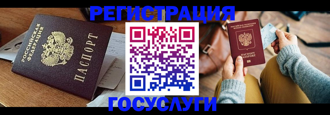 временная регистрация для школы в Камышлове